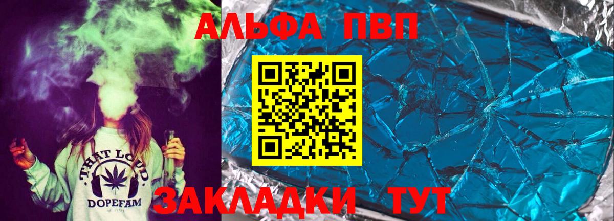 APVP  A PVP VHQ  Симферополь  Альфа ПВП кристаллы  Вход с VPN  Alpha-PVP СК КРИС 