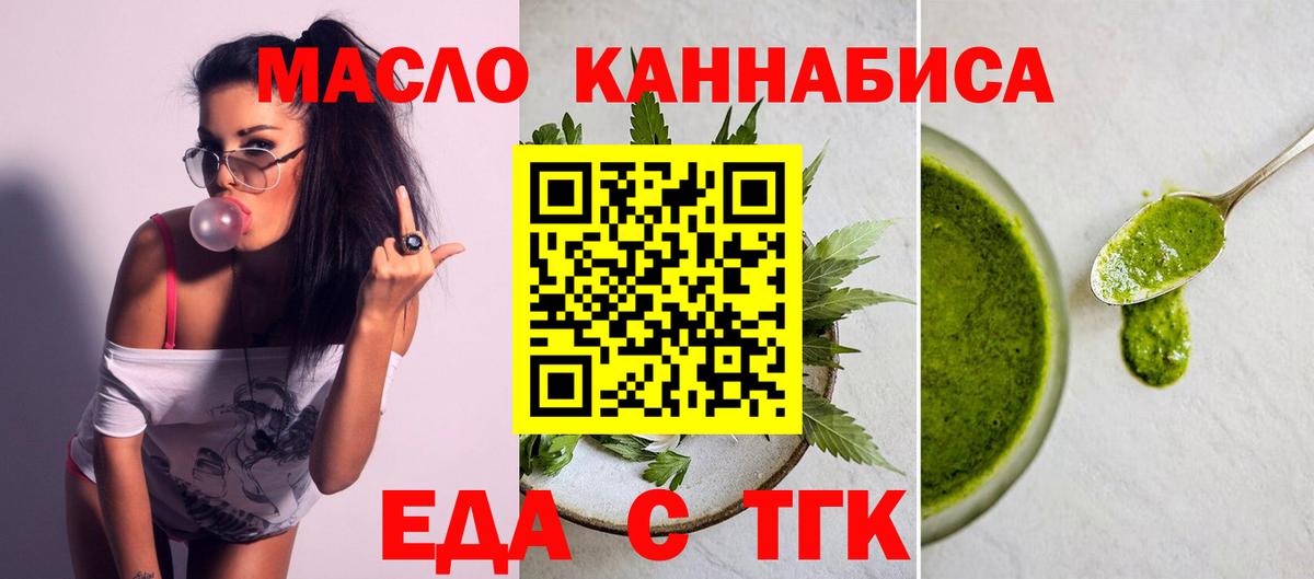 Симферополь  Cannafood марихуана  Вход с VPN 