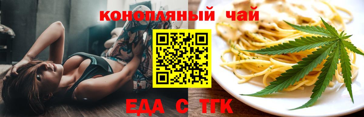 Cannafood марихуана Симферополь
