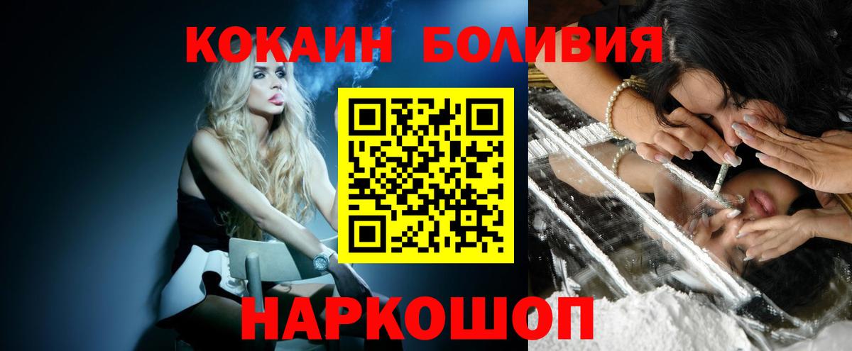 Кокаин Боливия Симферополь
