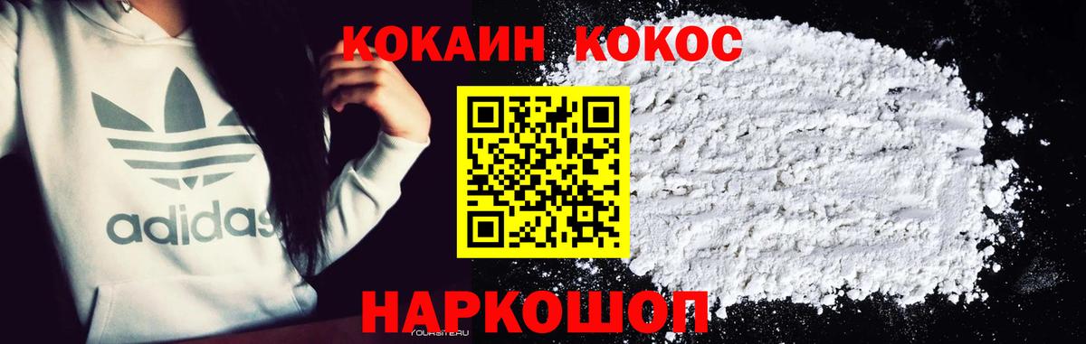 Cocaine FishScale  КОКАИН Перу  Вход с VPN  Симферополь 