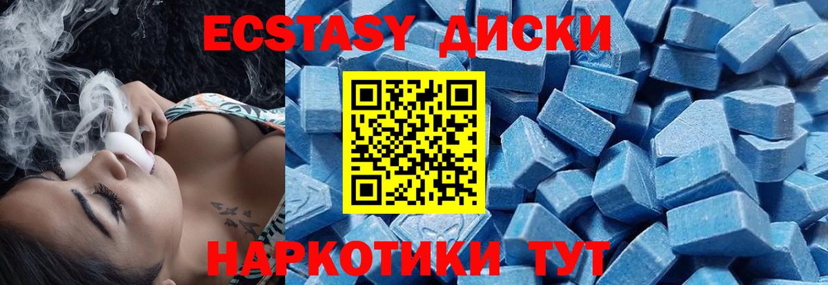 Экстази MDMA  Вход с VPN  Симферополь  Ecstasy  ЭКСТАЗИ Philipp Plein 