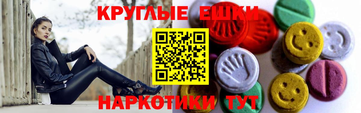 ЭКСТАЗИ таблы Симферополь