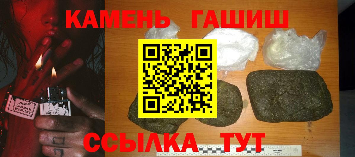 ГАШ хэш Симферополь
