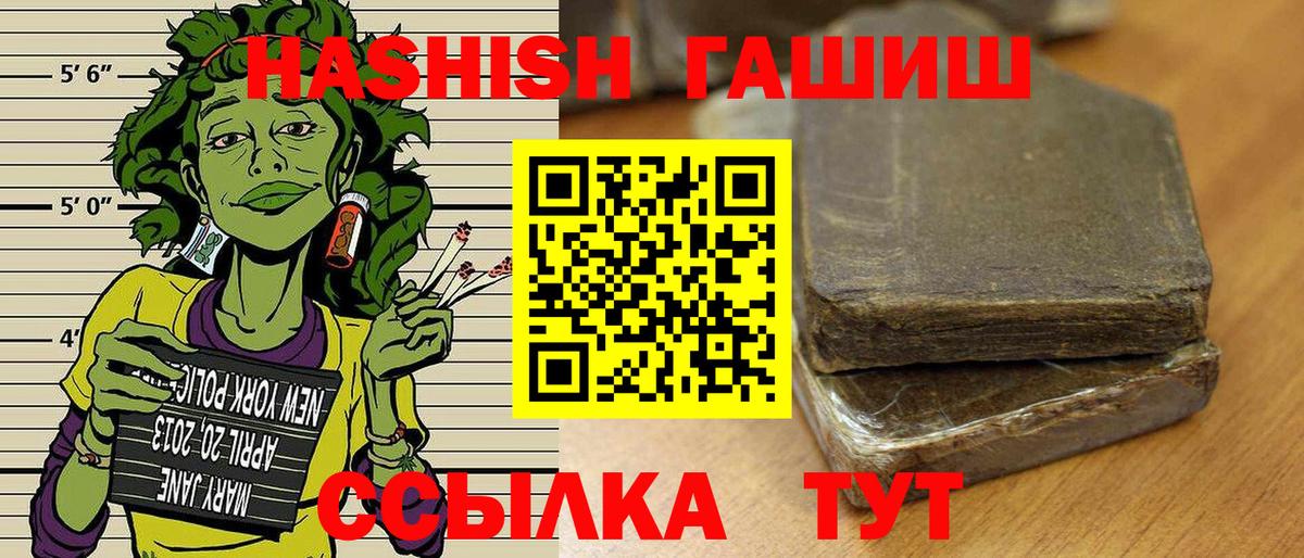 ГАШИШ Cannabis  Вход с VPN  Симферополь  ГАШИШ  Гашиш 40% ТГК 