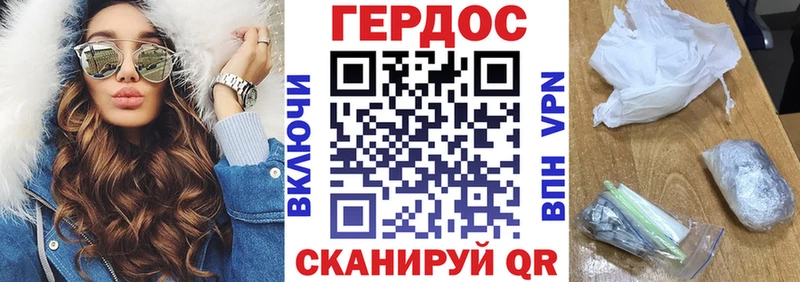 Героин герыч где купить наркоту Симферополь