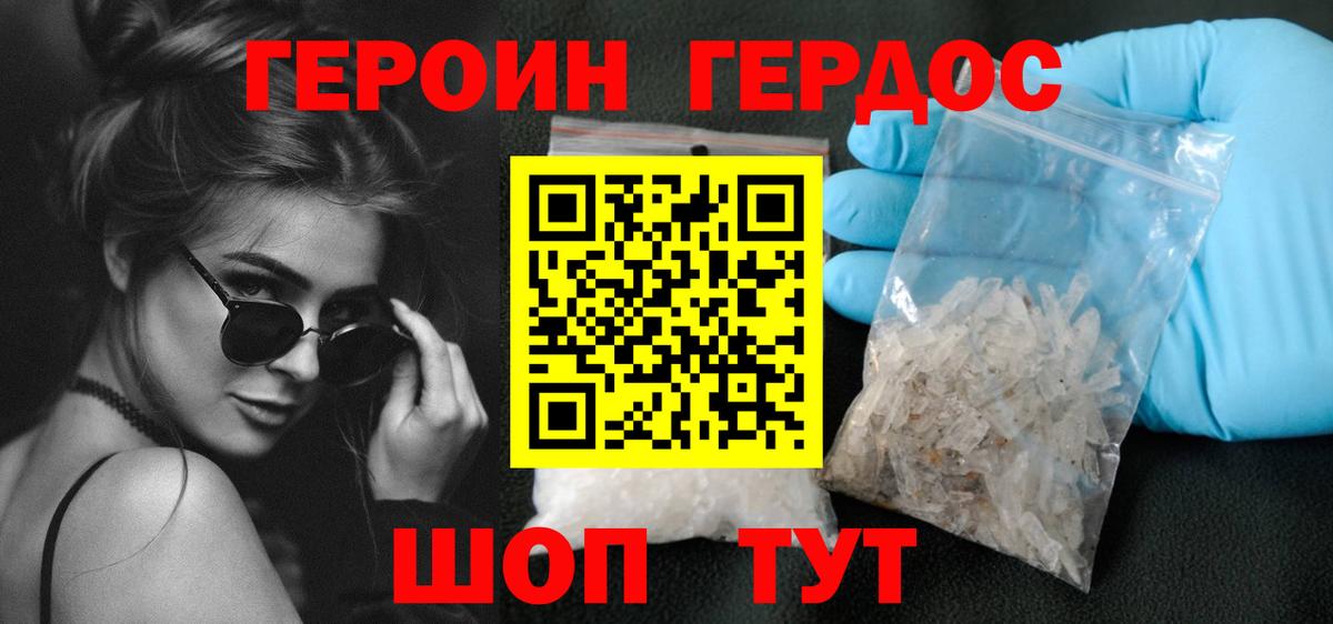 Симферополь  Героин  Вход с VPN  ГЕРОИН Афган 