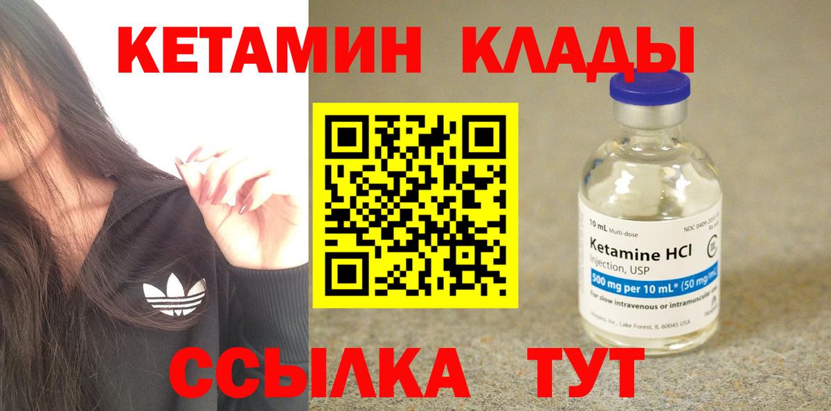 Кетамин ketamine  Кетамин VHQ  Вход с VPN  Симферополь 