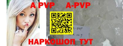 ALPHA PVP Рыбинск
