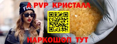 ALPHA PVP Рыбинск