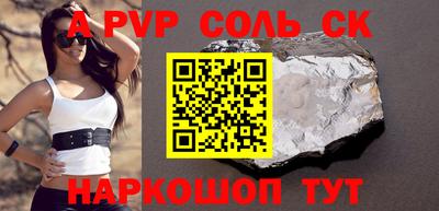 ALPHA PVP Рыбинск