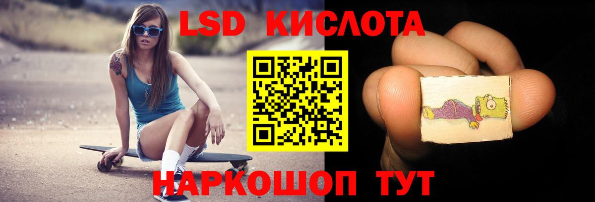 Симферополь  Лсд 25 экстази ecstasy  LSD-25 экстази кислота  Вход с VPN 
