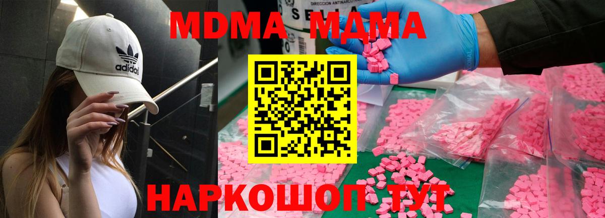 MDMA кристаллы  MDMA  Симферополь  MDMA молли  Вход с VPN 