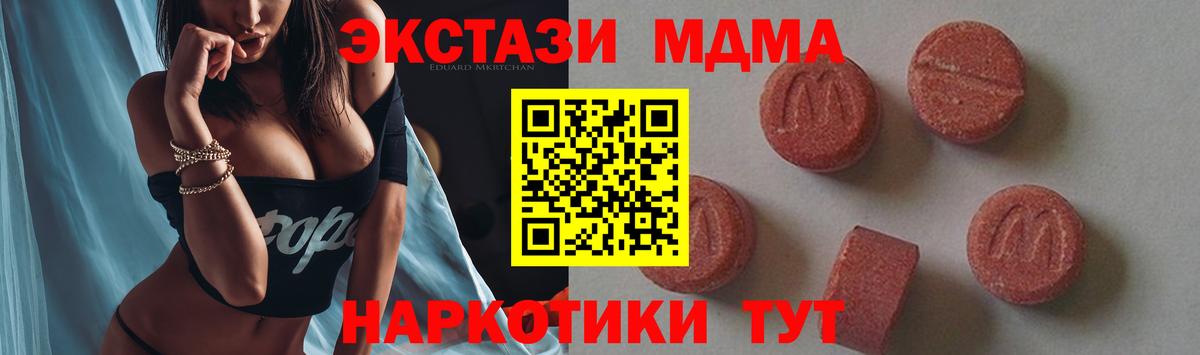 MDMA crystal Симферополь