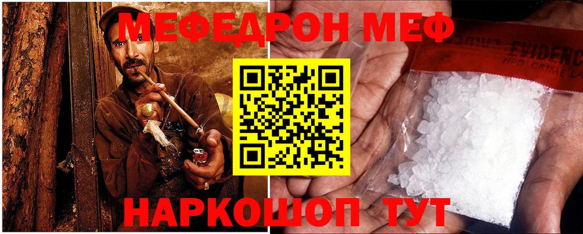 Меф mephedrone  МЕФ  Симферополь  Вход с VPN  Мефедрон  МЕФ 4 MMC 