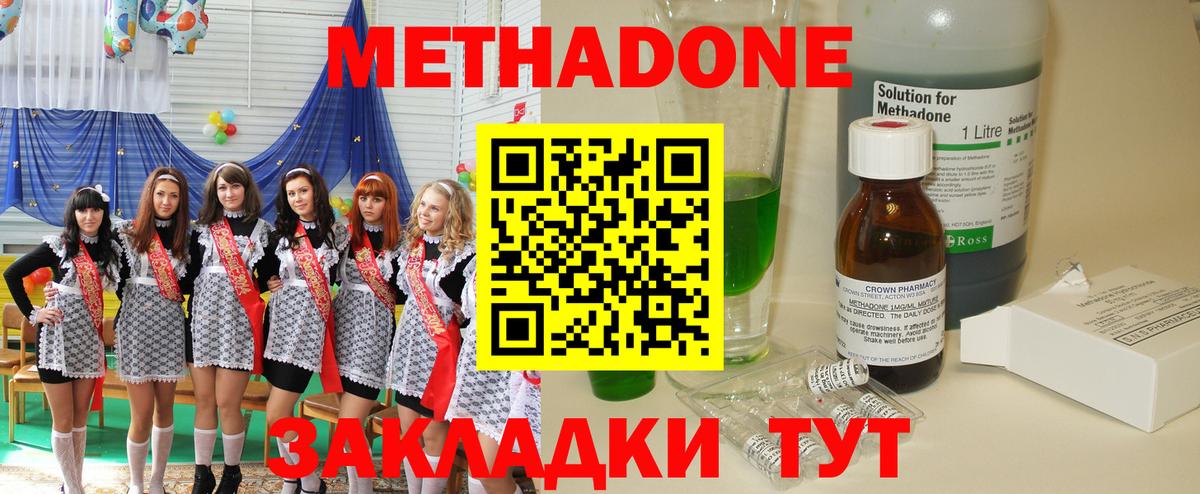 Симферополь  МЕТАДОН VHQ  Вход с VPN 