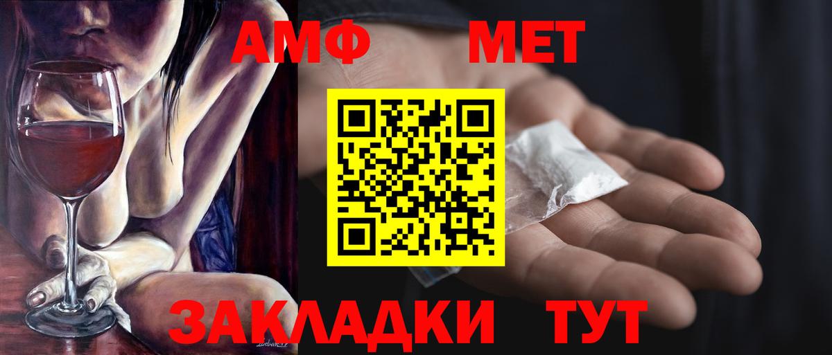 МЕТАМФЕТАМИН витя  Вход с VPN  Симферополь  Первитин  МЕТАМФЕТАМИН витя 
