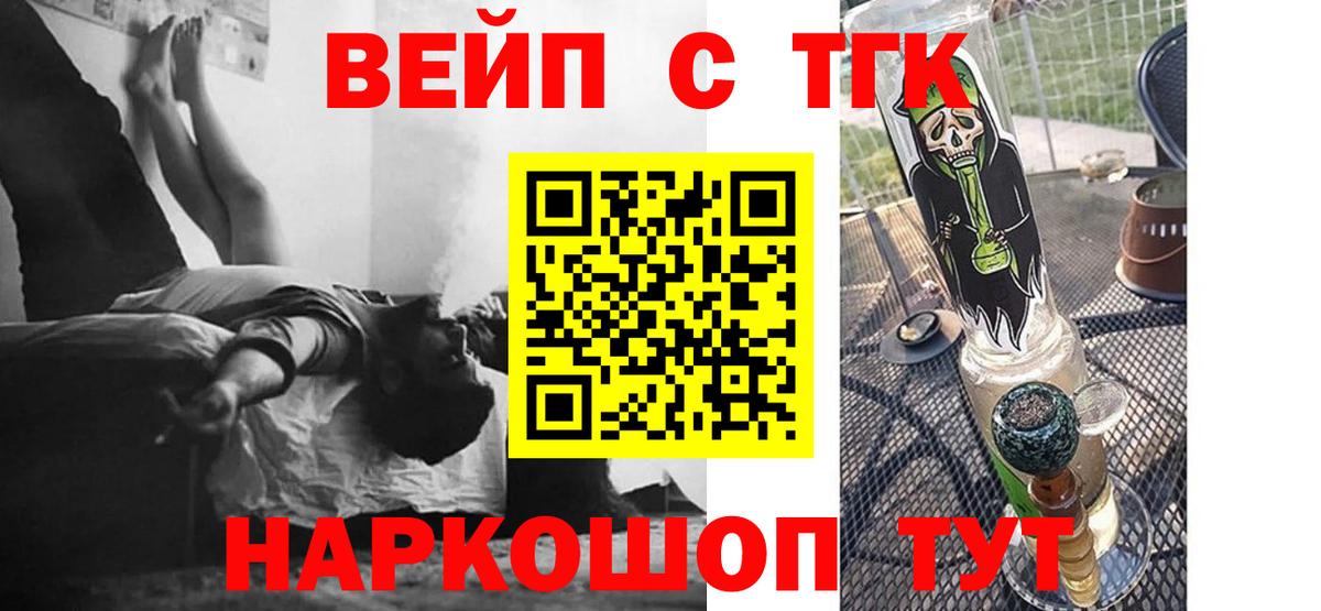 ТГК вейп с тгк  Вход с VPN  магазин продажи   блэк спрут как войти  Симферополь 