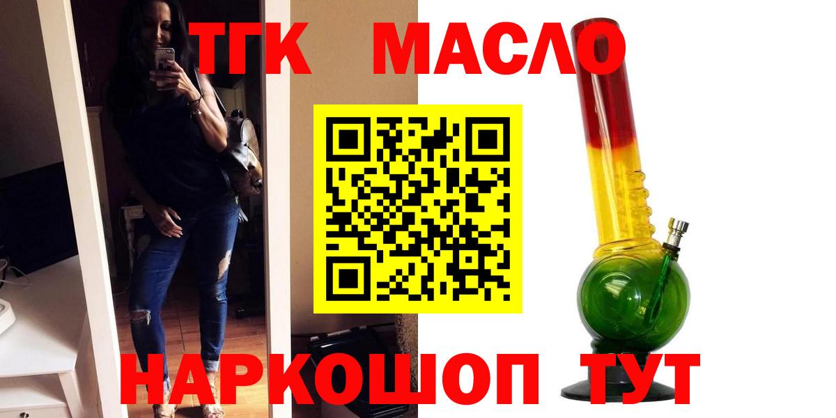 Дистиллят ТГК Wax Симферополь