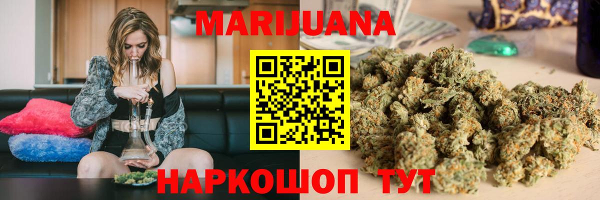 Симферополь  МАРИХУАНА VHQ  Шишки марихуана марихуана  Бошки марихуана сатива  Вход с VPN  МАРИХУАНА конопля 